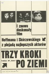 Три шага по земле 1965 постер