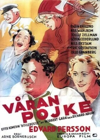 Постер Våran pojke