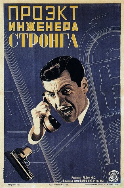 Постер Moulders of Men