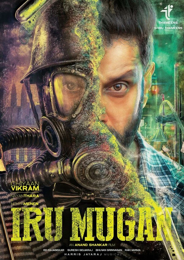 Постер фильма