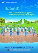 New Heaven and New Earth постер