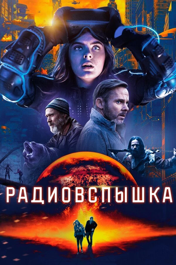 Постер фильма
