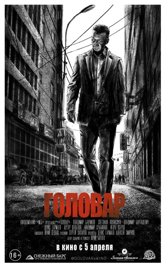 Постер фильма