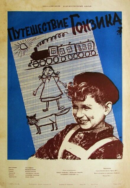 Постер Путешествие Гонзика 1957