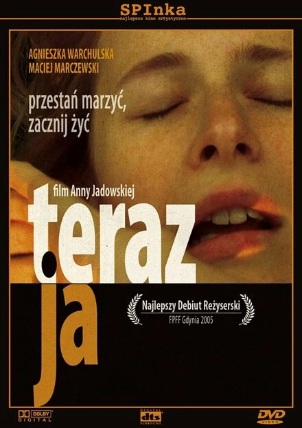 Постер Это я 2005