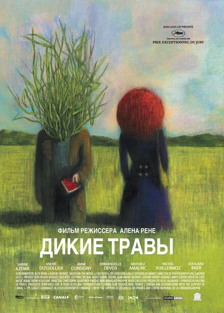 Постер Дикие травы 2009