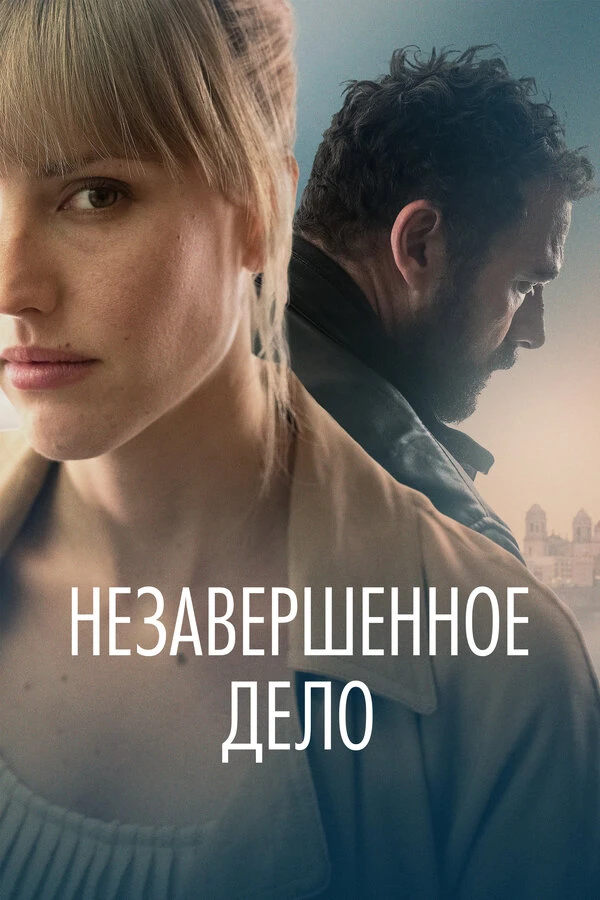 Постер фильма