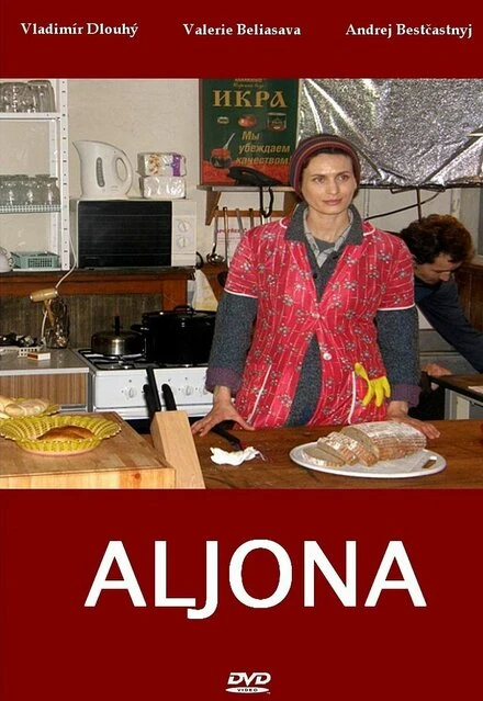 Постер Алёна 2009