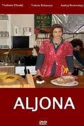 Алёна 2009 постер