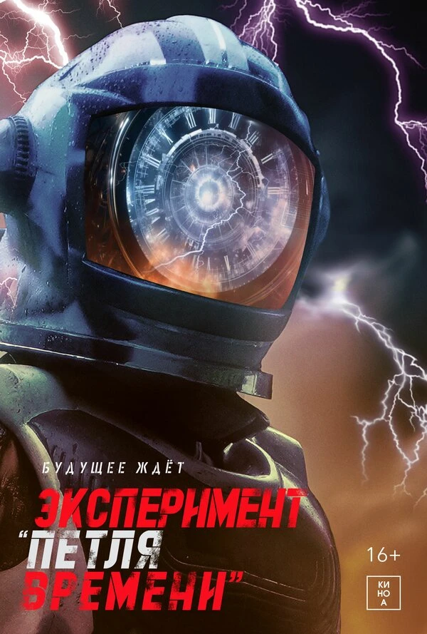 Постер фильма