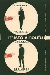 Место в толпе 1963 постер
