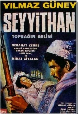 Постер Невеста земли 1968