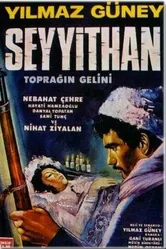 Невеста земли 1968 постер