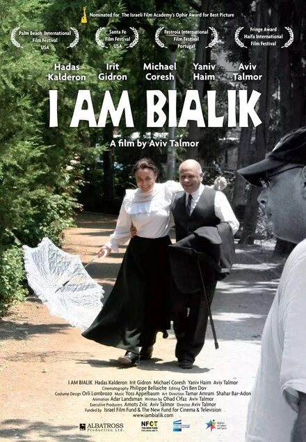 Постер Ani Bialik