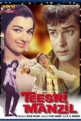 Третий этаж 1966 постер