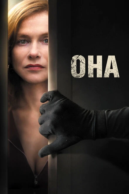 Постер Она 2015