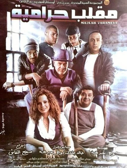 Постер Ограбление века 2009