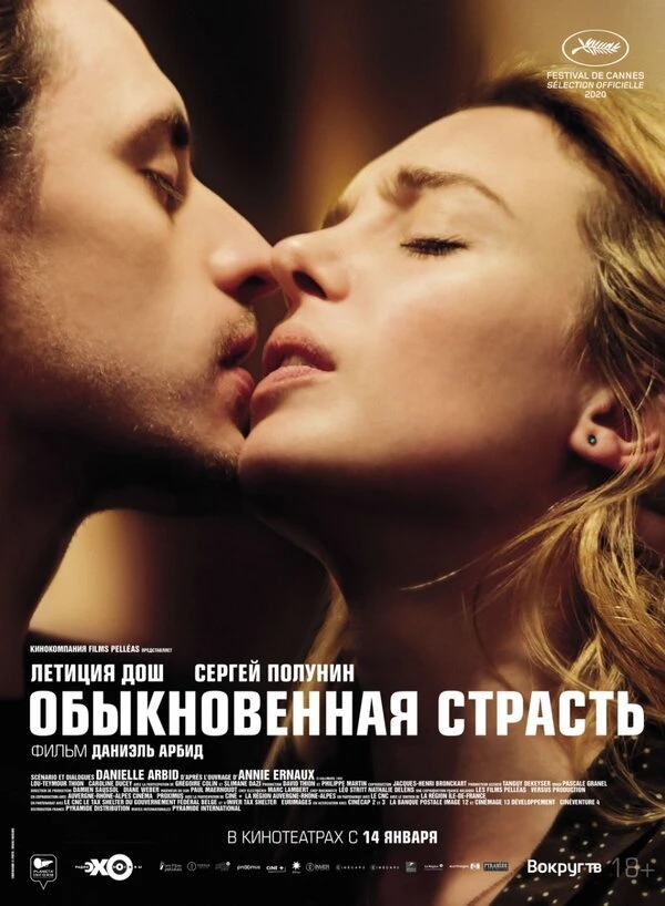 Постер фильма