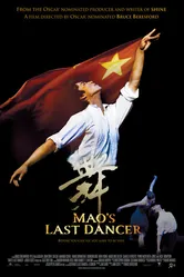 Последний танцор Мао 2009 постер
