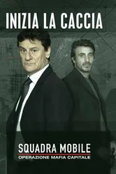 Команда быстрого реагирования 2015 постер