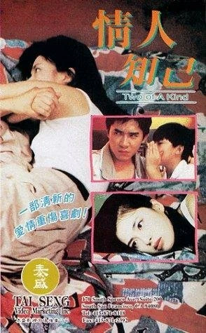 Постер Победители будут всегда 1994