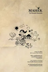 Махек 2007 постер