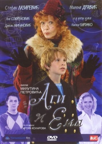 Постер Аги и Эмма 2007