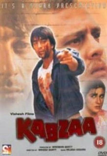 Постер Захват 1988