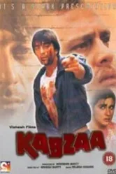 Захват 1988 постер