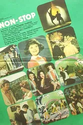 Нон-стоп 1981 постер