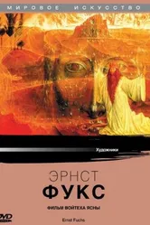 Эрнст Фукс 1976 постер