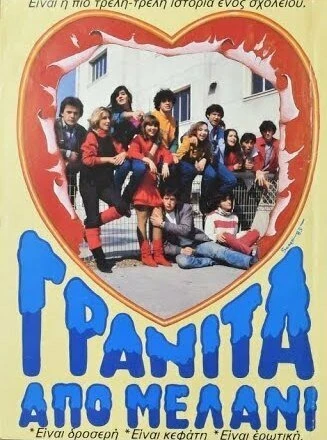 Постер Granita apo melani