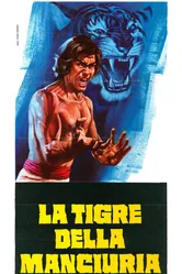 Рычащий тигр 1974 постер
