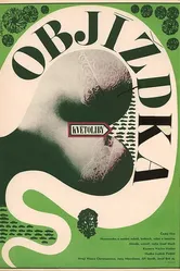 Объезд 1968 постер