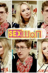 Sex-шоп 2020 постер