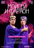 TheatreHD: ​​​​​​​Оперный фестиваль Россини: Моисей и фараон 2021 постер