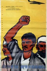 Самолеты не приземлились 1963 постер