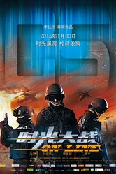 Онлайн 2015 постер