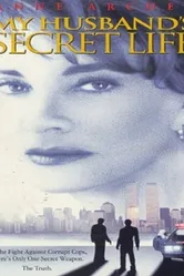Секретная жизнь моего мужа 1998 постер