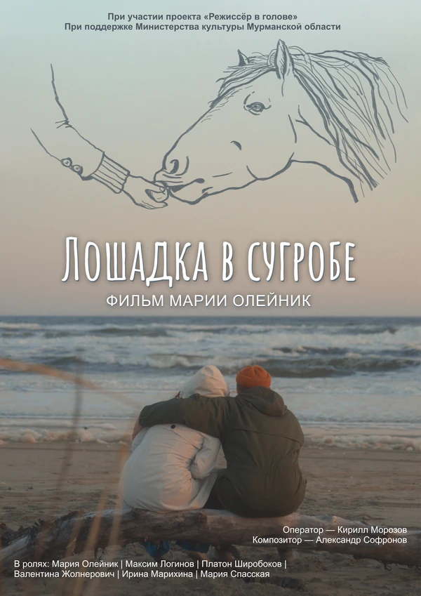Постер фильма