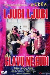 Люби, люби, но не теряй головы 1981 постер