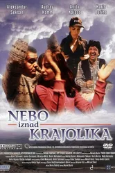 Небо над горизонтом 2006 постер