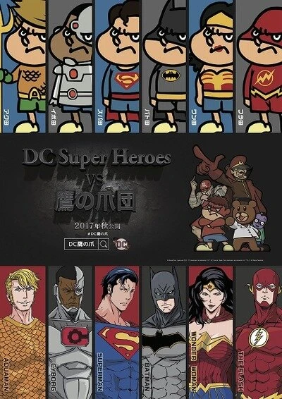 Постер Супергерои DC против Орлиного когтя 2017