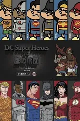 Супергерои DC против Орлиного когтя 2017 постер