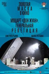 Моцарт «Дон Жуан». Генеральная репетиция 2022 постер