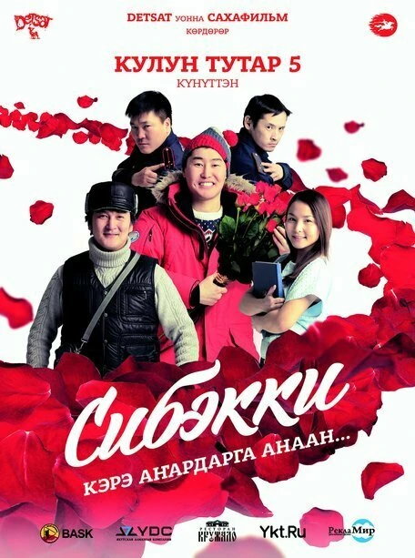 Постер фильма