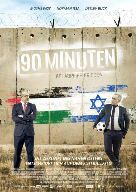 Постер Milhemet 90 hadakot