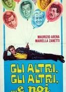 Другие, другие и мы 1967 постер