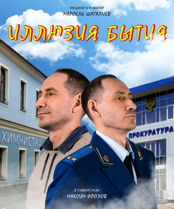 Постер фильма