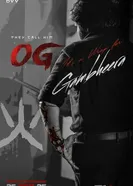 Они называют его ОГ 2025 постер